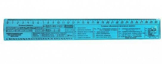Линейка справочная Унипласт ХИМИЯ 30 см пластик прозрачный, ассорти