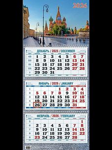 Календарь настенный квартальный 2026г. Атберг ХРАМ ВАСИЛИЯ БЛАЖЕННОГО 310х680 мм 3 бл. офсет. греб.