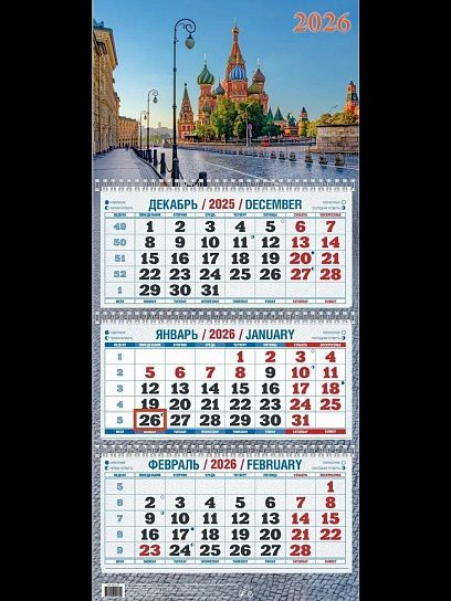Календарь настенный квартальный 2026г. Атберг ХРАМ ВАСИЛИЯ БЛАЖЕННОГО 310х680 мм 3 бл. офсет. греб.
