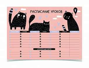 Расписание уроков "пиши-стирай" А3 Schoolformat МЯУ? мелованный картон, с МАРКЕРОМ