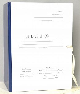 Папка архивная Авира Форма 21 120 мм А4 белый картон, 2 завязки, вместимость до 1200 листов