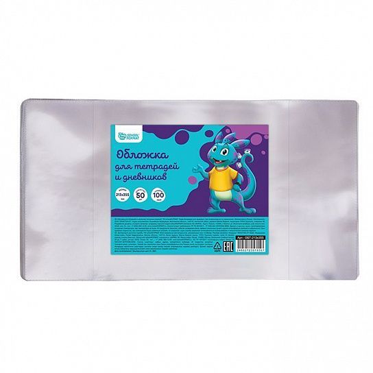 Обложка ПВХ 100 мкм 213х355 мм Schoolformat для тетрадей и дневников, с индивидуальным ШК