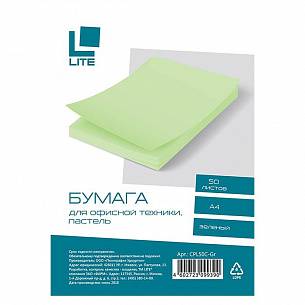 Бумага цветная для печати LITE А4 70 г/м2 50 л пастель зелёный