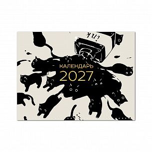 Календарь настенный квартальный 2027 г. LOREX MOOD CAT 297×710 мм 3 блока, офсет, на гребне