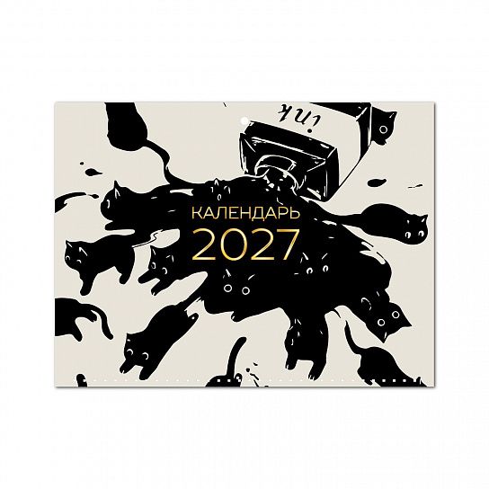 Календарь настенный квартальный 2027 г. LOREX MOOD CAT 297×710 мм 3 блока, офсет, на гребне