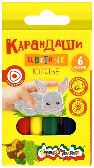 Набор цветных карандашей Каляка-Маляка утолщенные, укороченные 6 цв. трехгранные, деревянные, в картонной упаковке