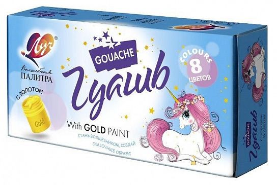 Гуашь Луч ВОЛШЕБНАЯ ПАЛИТРА 8 цветов по 15 мл ассорти золото, набор баночек