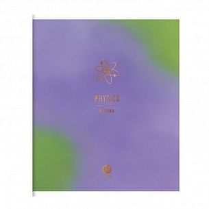 Тетрадь 48 л. А5 клетка, на скрепке, Schoolformat ART OF STUDY Физика мелованный картон, матовая ламинация, фольга