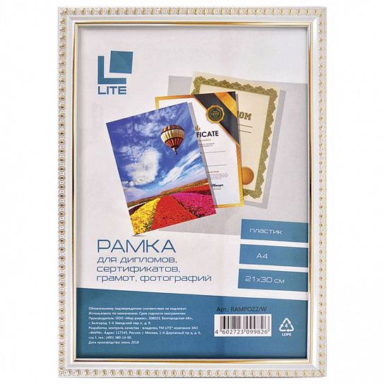 Фоторамка А4 LITE 21х30 см рамка пластик белый с двойной позолотой, вставка стекло