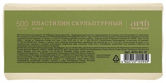 Пластилин скульптурный АРТформат 500 г белый