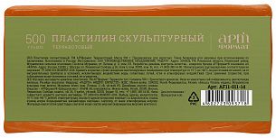 Пластилин скульптурный АРТформат 500 г терракотовый