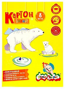 Картон белый Каляка-Маляка 8 листов, немелованный А4 199х278 мм 190 г/м2