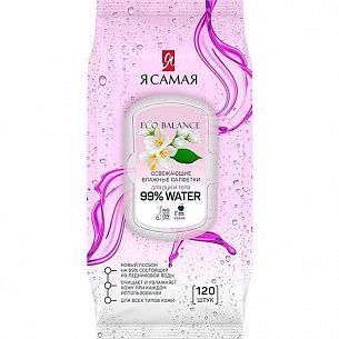 Салфетки влажные Я САМАЯ 17×15 см белые 120 шт