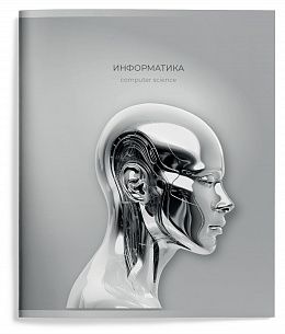 Тетрадь 48 л. А5 клетка, на скрепке, Schoolformat ЖИДКИЙ МЕТАЛЛ Информатика мелованный картон, твин-лак